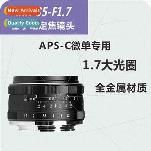Large Aperture Microsingle 35mm Focus F1.7 Fixed Manual