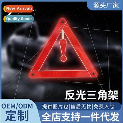 Car reflective tripod car warning sign tripod parking sign s