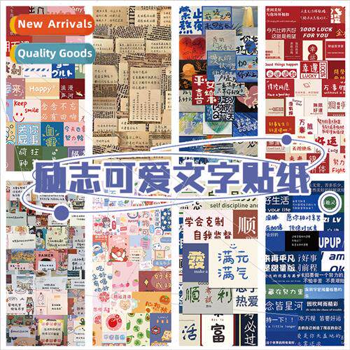 Cute cartoon ins  inspirational text stickers personalized d