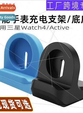 适用Samsung Galaxy Watch4 Smartwatch Charging StSilicone Cha