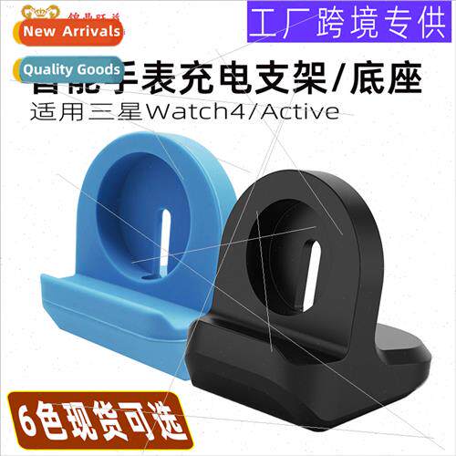 适用Samsung Galaxy Watch4 Smartwatch Charging StSilicone Cha