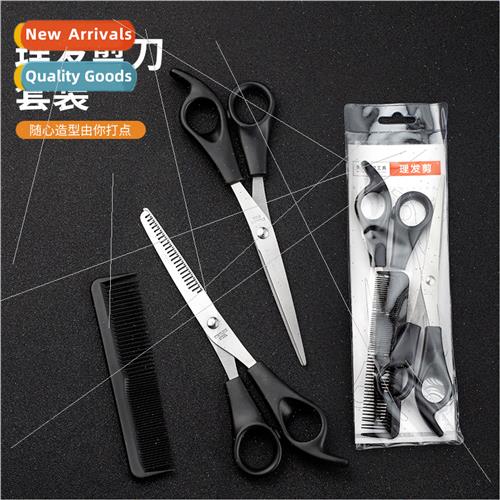 Hairdressing scissors适用children baby hairdressing thinning