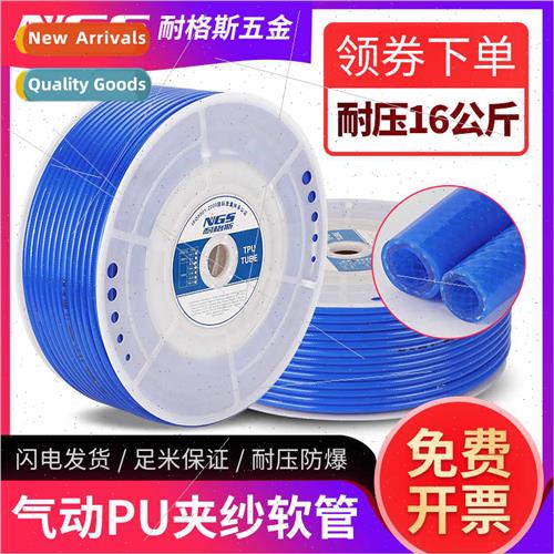Yarn wrapping hose PU yarn clamping hose pneumatic tools dou