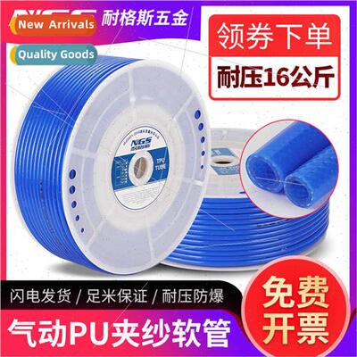 Yarn wrapping hose PU yarn clamping hose pneumatic tools dou