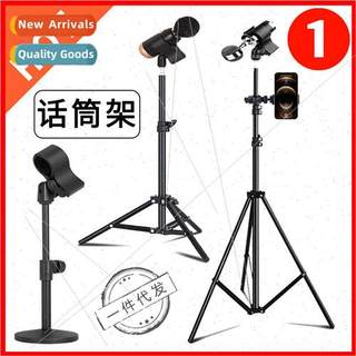 Mobile phone desktop floor tripod stand anchor multifunction