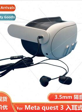 适用Meta quest 3 noise canceling in-ear headset vr all-in-on