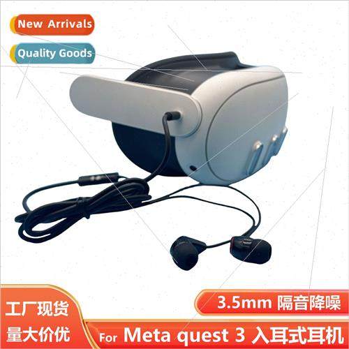 适用Meta quest 3 noise canceling in-ear headset vr all-in-on