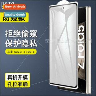 anti Sam film tempered peep screen full Fold5 Samsung 适用