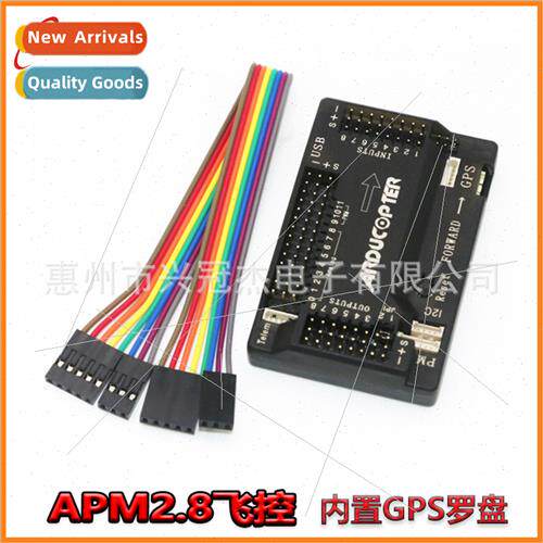 APM2.8 Flight Control wh Built-in Compass Rotor Quadcopter F