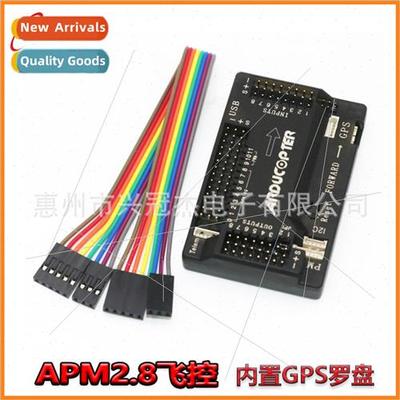 APM2.8 Flight Control wh Built-in Compass Rotor Quadcopter F