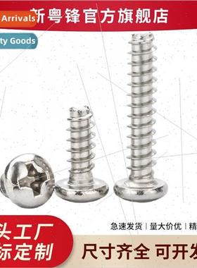 304 Phillips pan head flat tail tapping screws Round head fl