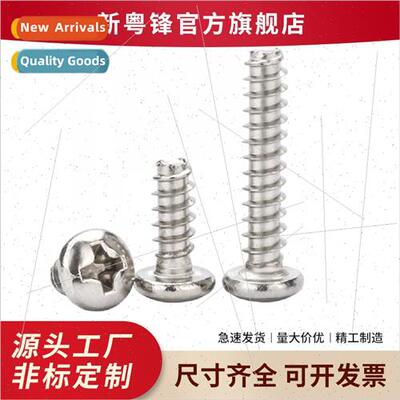 304 Phillips pan head flat tail tapping screws Round head fl