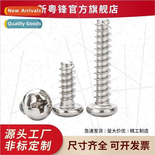 304 Phillips pan head flat tail tapping screws Round head fl