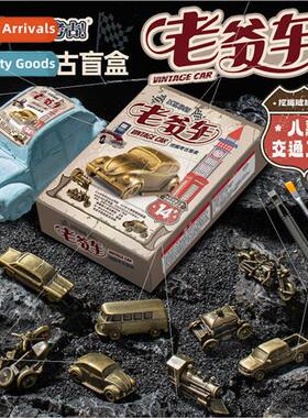 Children archaeological excavation toys blind box classic ca