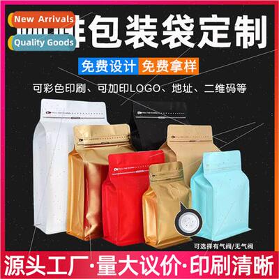 Coffee Valve Bags Eight de Seal Sealing Bags Coffee Beans Te