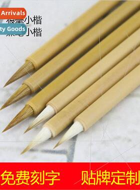 Scripture copying wring scrolls lowercase wolf hair brushes