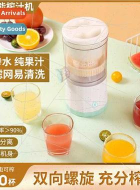 New Juice Extractor Household Fru Vegetable Juice Extraction