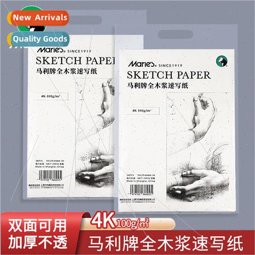 Sketch paper 4k8k art students professional painting doodle
