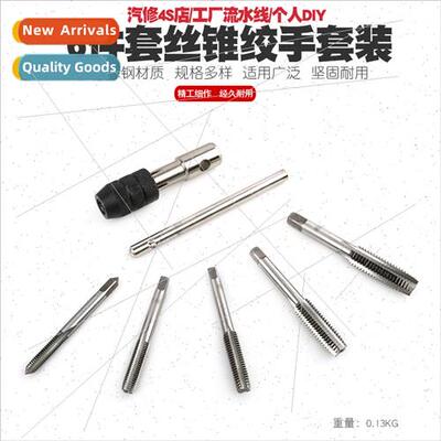 6 Piece Bearing Steel Metric Tap Plate Teeth Set Hand Tappin