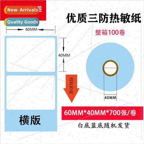 Triple secury thermal paper 60x40 self-adhesive labels stick