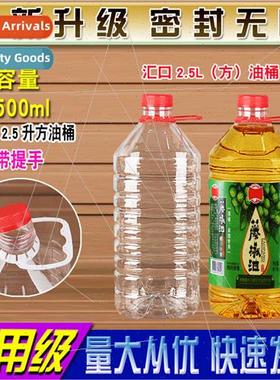 5 pounds 2.5 lers food-grade PET transparent edible plastic