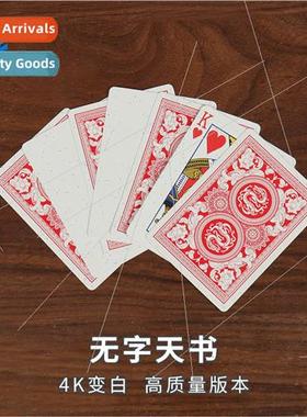 Wordless sky book magic playing card set 4K change whe card