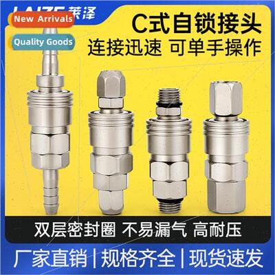 C type self-locking quick coupling pneumatic air compressor