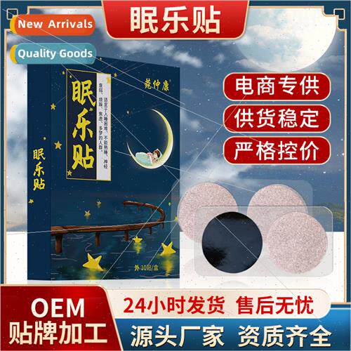 Sleep music patch sleep patch plaster dreamy easy to wake up