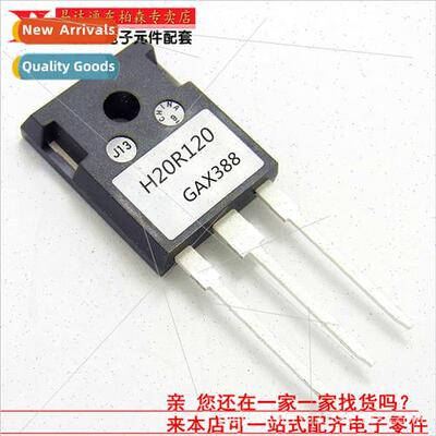H20R120 Triode induction cooker commonly used IGBT tube 20A1