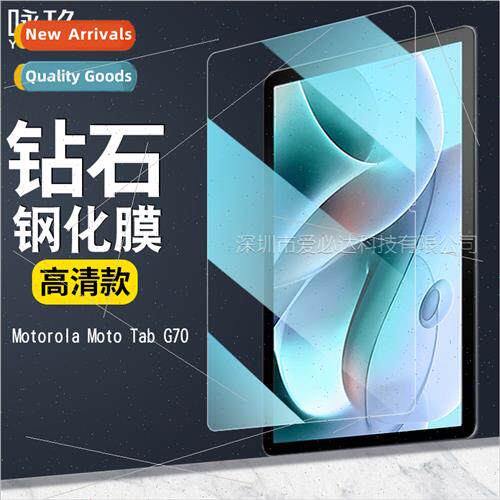 适用 Motorola G70 Tablet Tempered Film Moto Tab G70 HD Tempe