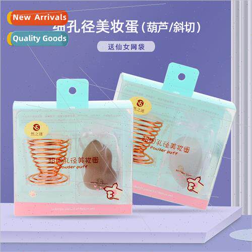 Beauty Egg Powder Puff Set Slant Cut Gourd Sponge Egg Non-La