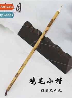 Chicken wring brush Calligraphy practice fly-head lowercase