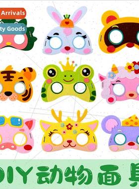 June 1 Children Day cartoon mask kindergarten -woven handmad