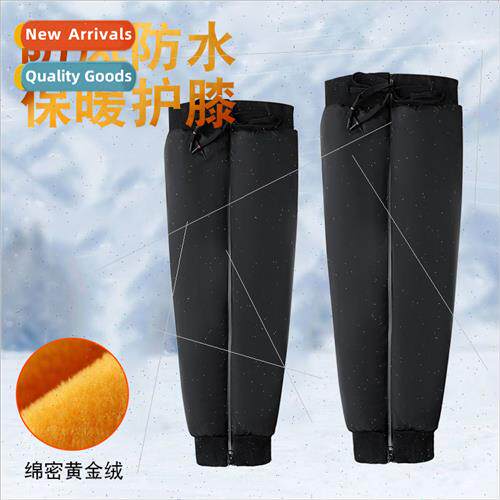 Winter knee pads electric car warm padded thickened windshie