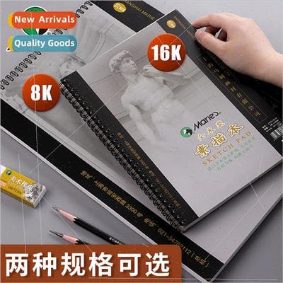 Sketchbook 8K/16K student sketching drawing book 35 pages sk