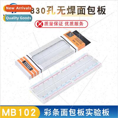 MB-102 Breadboard 830 holes test holes mb102 test board Boar