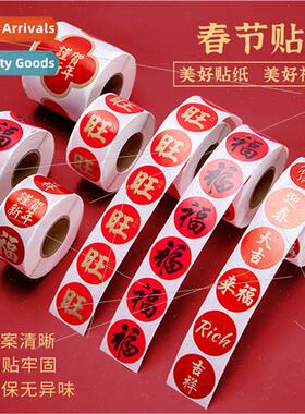 Stickers 2024 New Year Eve creative stickers stickers Spring