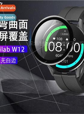 适用 imilab W12 watch curved 3D film imilab W12 curved compo