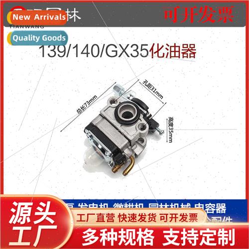 139 four-stroke lawn mower carburetor brushcutter gasoline l-封面