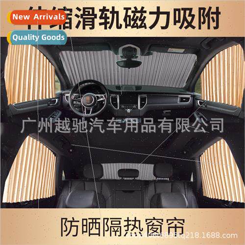 Car Track Sunshade Magnetic Window Curtain Sunscreen Heat In