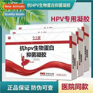 Gynecological dressings anti-hpv con gel tight pussy dan pri