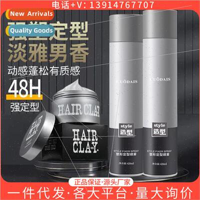 Hairspray dry gel styling spray mens long-lasting fragrance