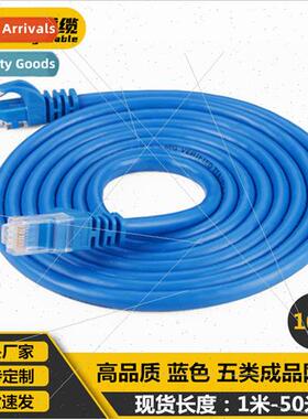Category 5 Finished Network Patch Cord Network Cable RJ45 Ne