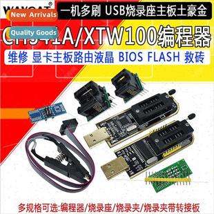 USB Motherboard Routing XTW100 BIOS Programmer LCD CH341A