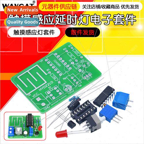Touch delay light spare parts touch sensor light electronic