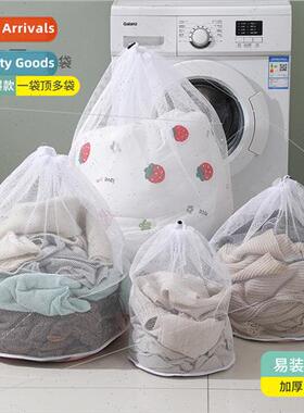 Drawstring laundry bag washing machine special underwear bra