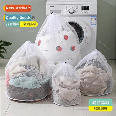 Drawstring laundry bag washing machine special underwear bra