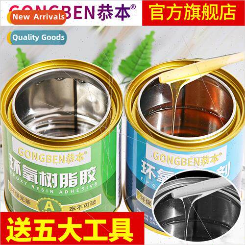 Epoxy resin adhesive ab high sngth adhesive E-44 curing drip