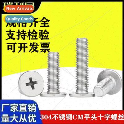 304 Phillips flat head screws super thin head screws CM larg