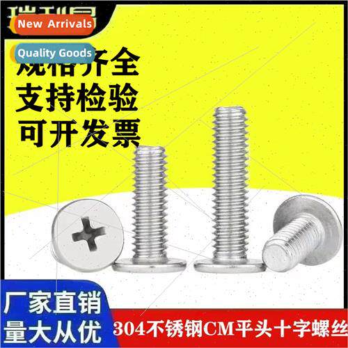 304 Phillips flat head screws super thin head screws CM larg